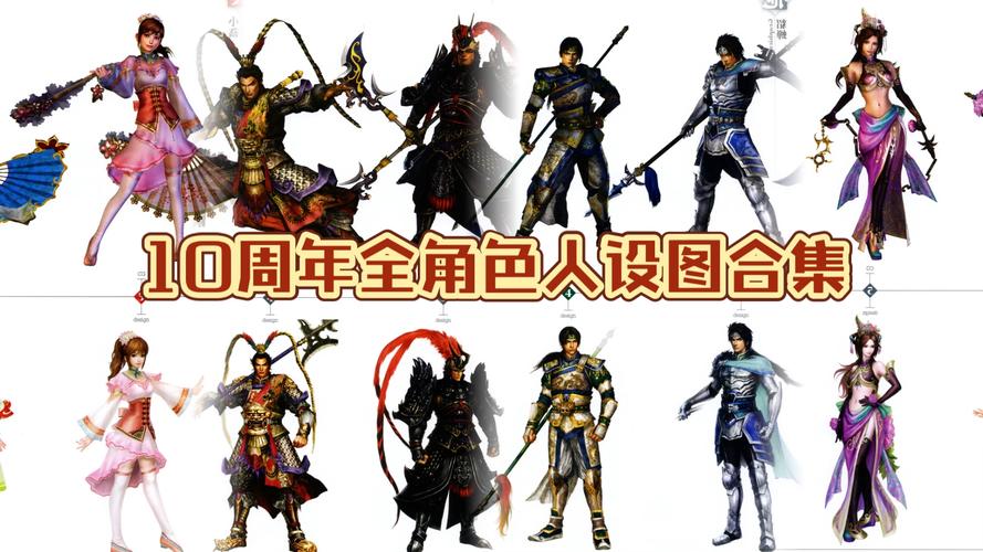 真三国无双5