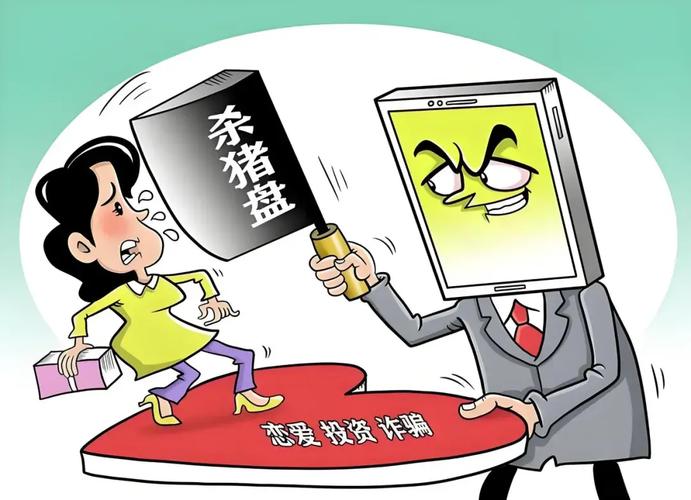 情感反诈模拟器