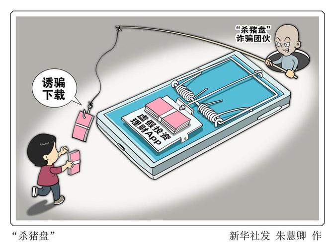情感反诈模拟器