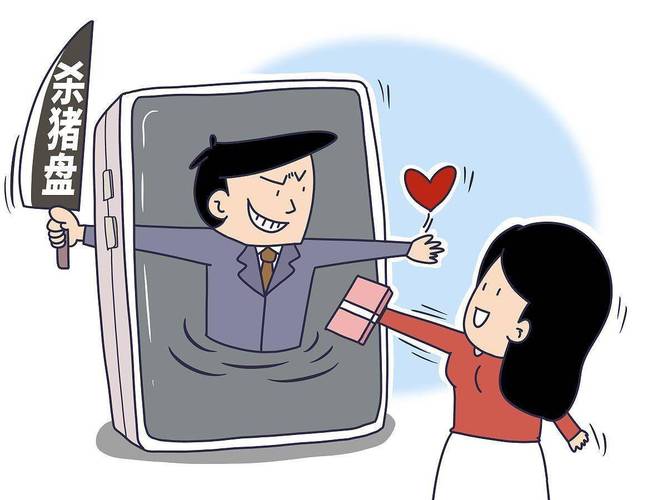 情感反诈模拟器