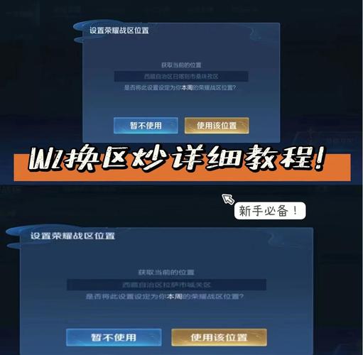 英雄联盟转区