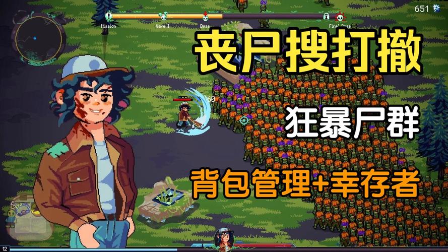 丧尸游戏