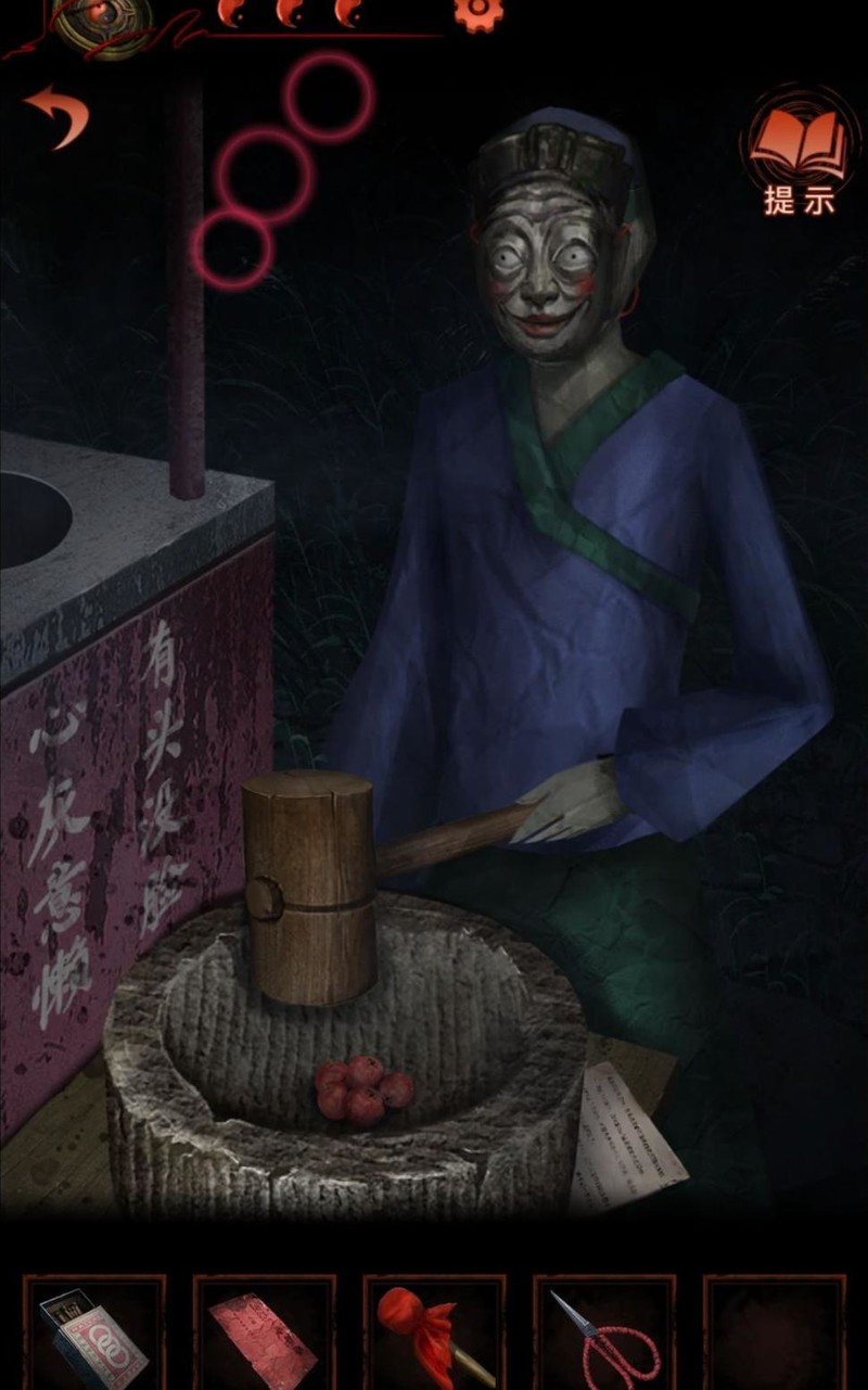 纸嫁衣4攻略