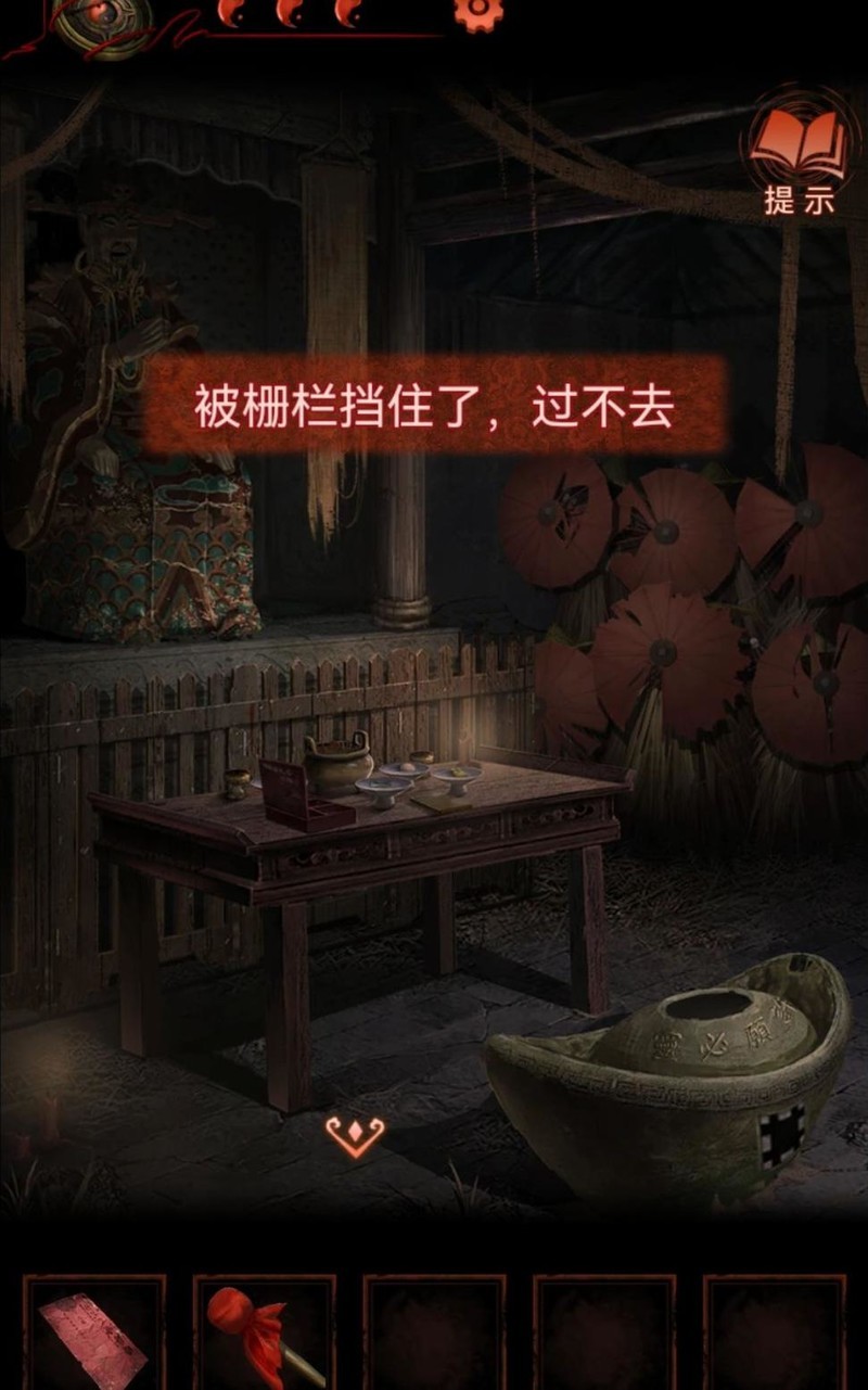 纸嫁衣4攻略
