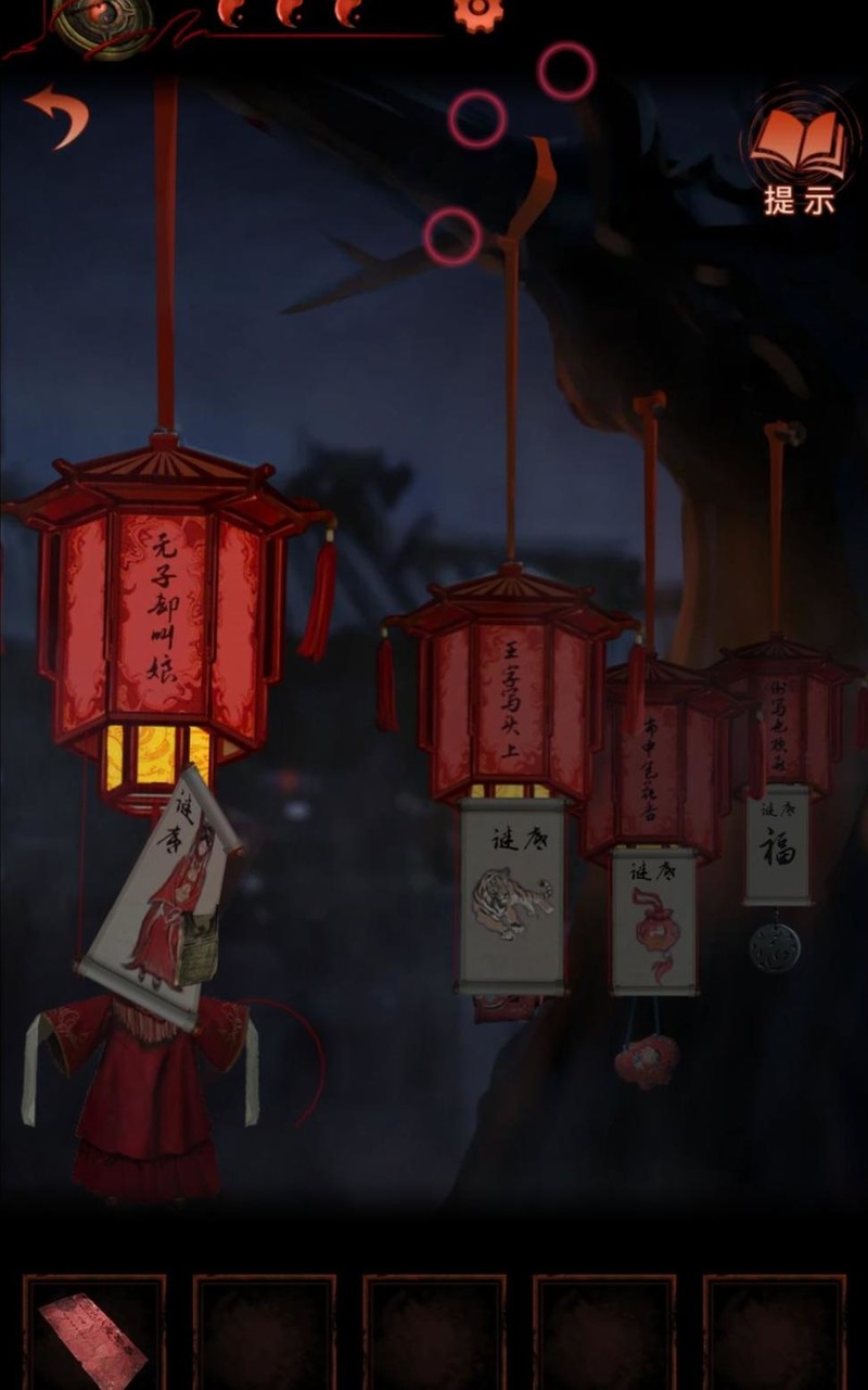 纸嫁衣4攻略