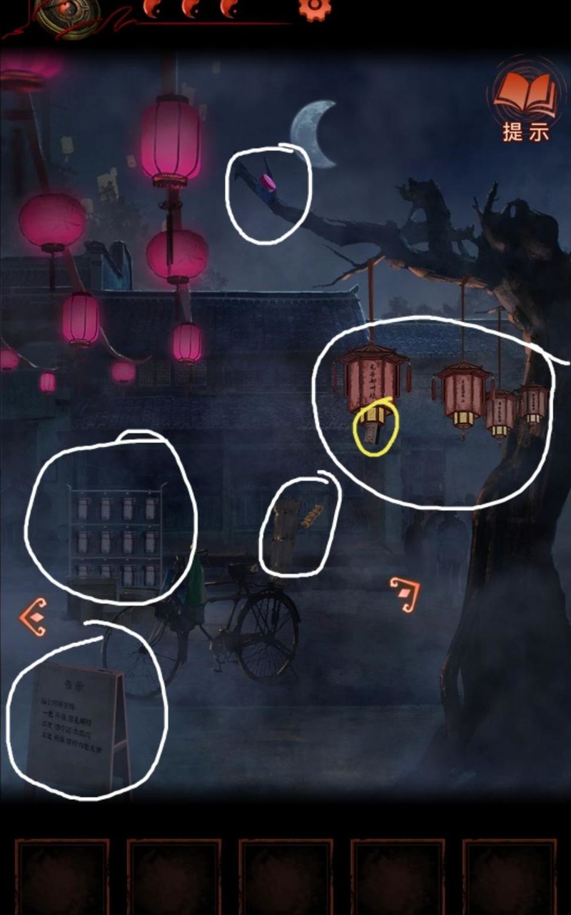 纸嫁衣4攻略