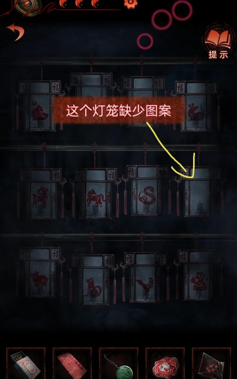 纸嫁衣4攻略
