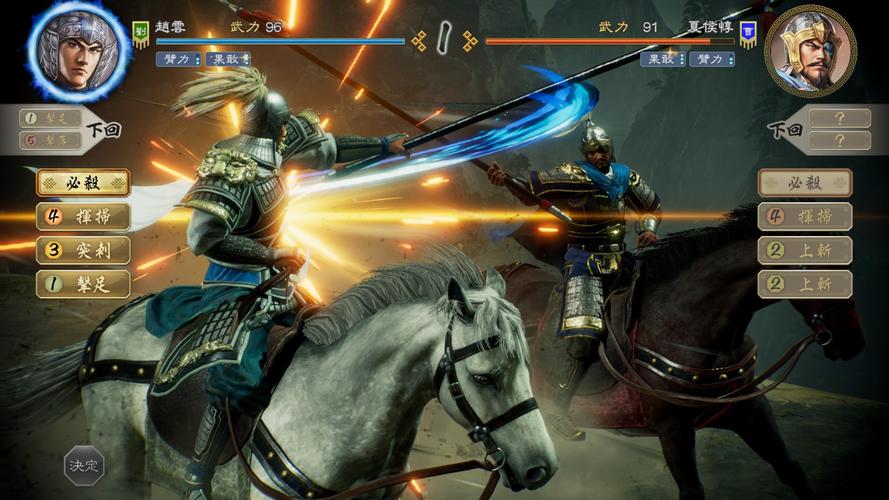 三国志8重制版