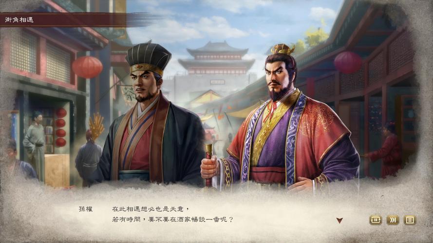 三国志8重制版
