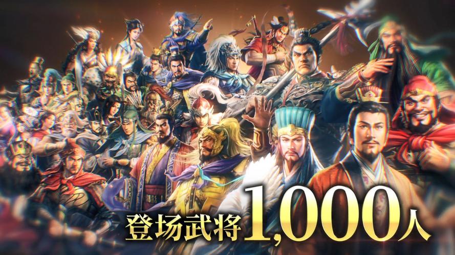 三国志8重制版