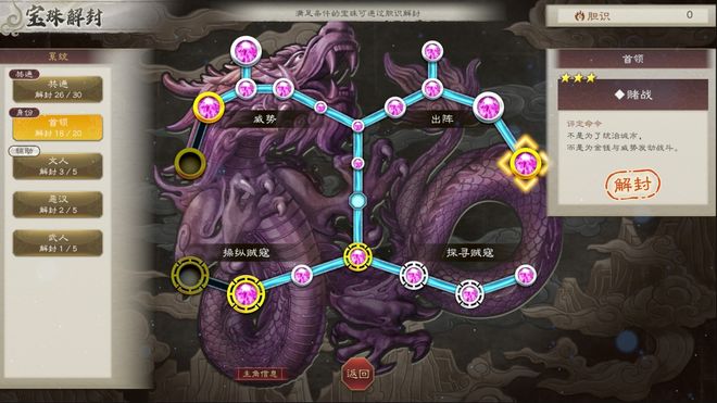 三国志8重制版