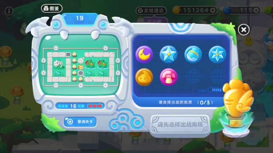 保卫萝卜3