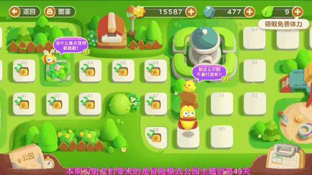 保卫萝卜3