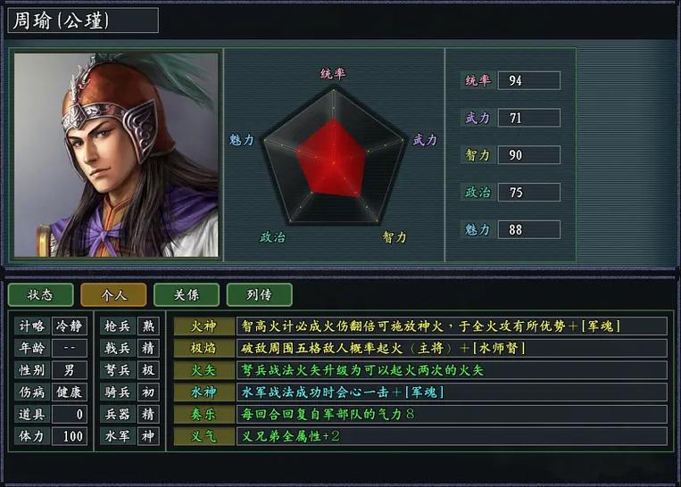 三国志11威力加强版
