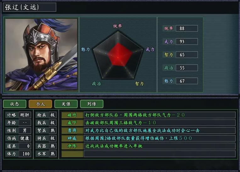 三国志11威力加强版