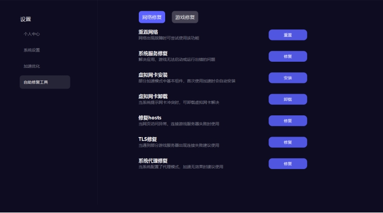 免费的加速器