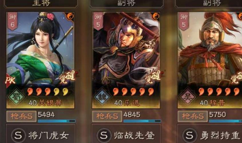 三国志战略版攻略