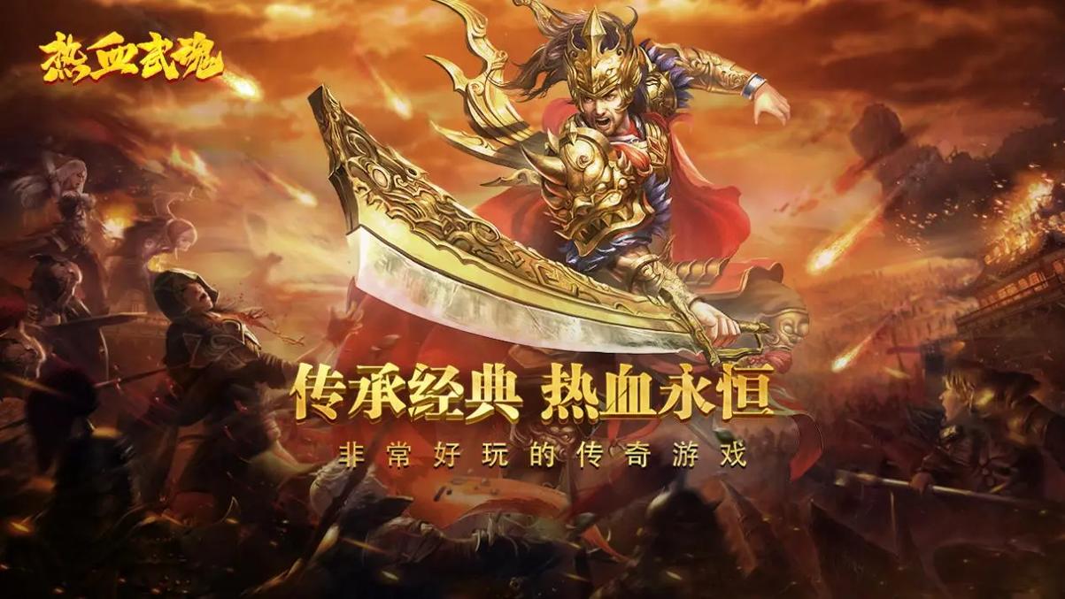 屠龙霸业