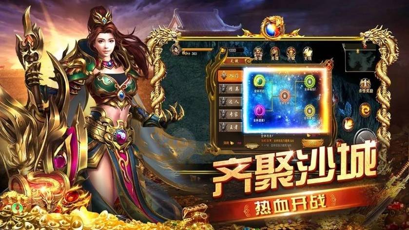 屠龙霸业