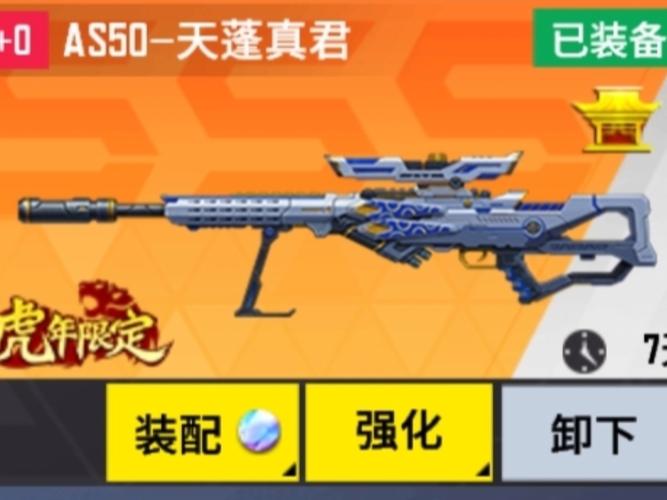 全民枪神