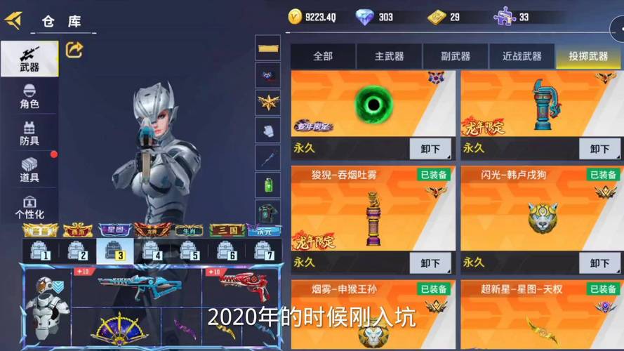 全民枪神