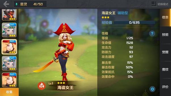 星之召唤士