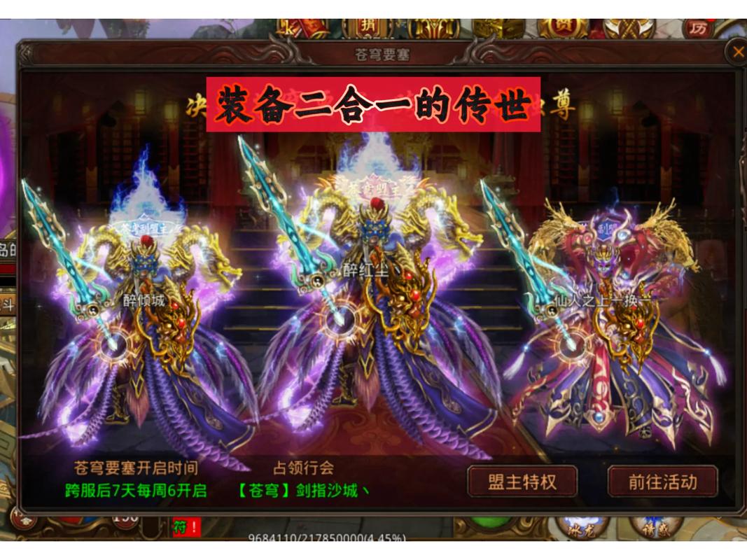 传奇打金手游排行榜第一名