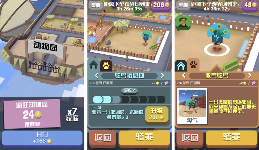疯狂动物园全集