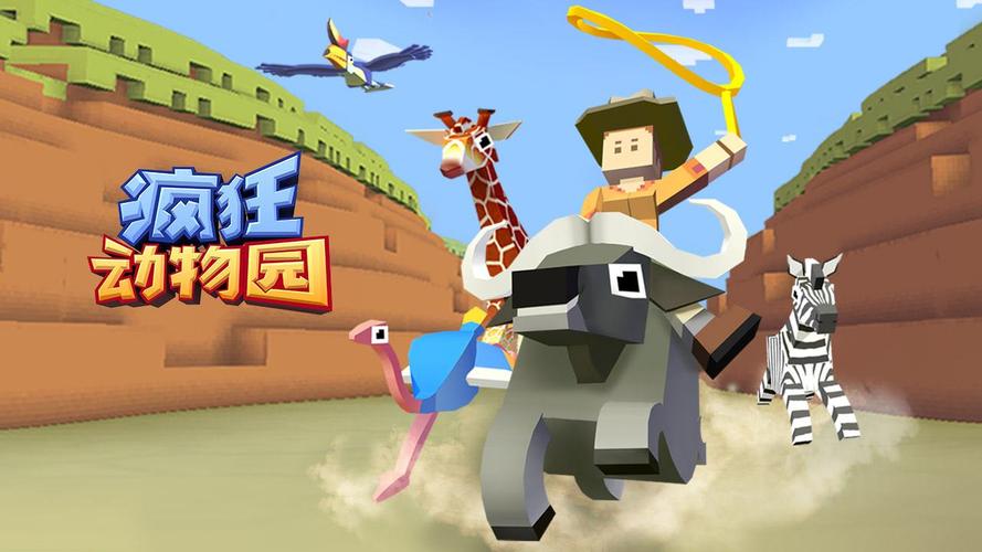 疯狂动物园全集