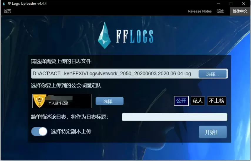 fflogs