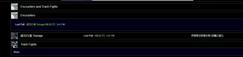 fflogs