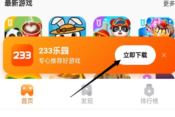 233乐园小游戏