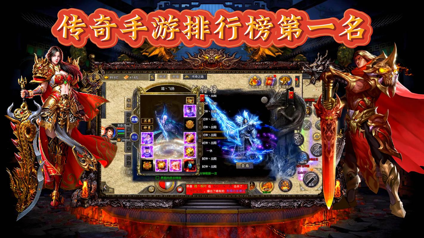 大型手游排行榜