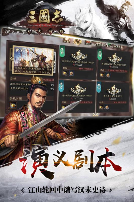 三国志单机版 1