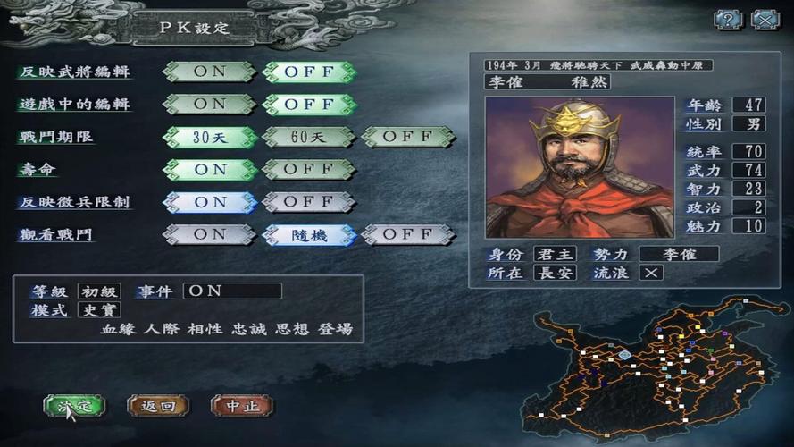 三国志单机版
