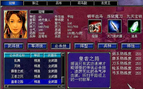 三国群英传7
