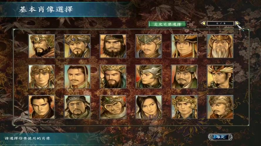 三国群英传7