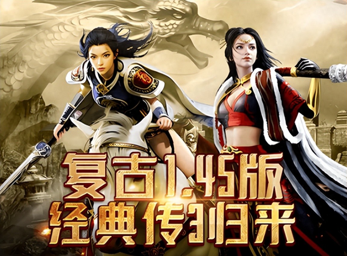 传奇手游下载