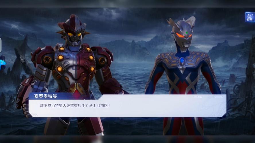 奥特曼手游哪款最好玩