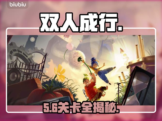 双人小游戏