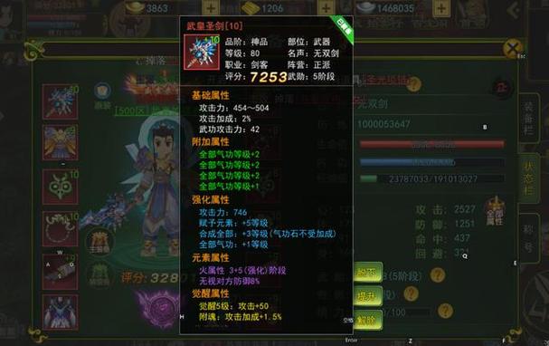 热血江湖手游