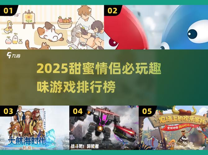 双人游戏