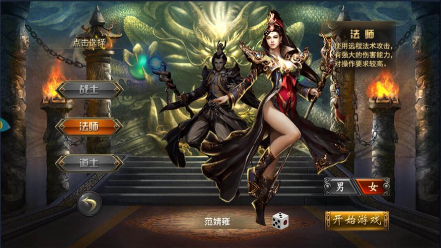 传世霸业手游