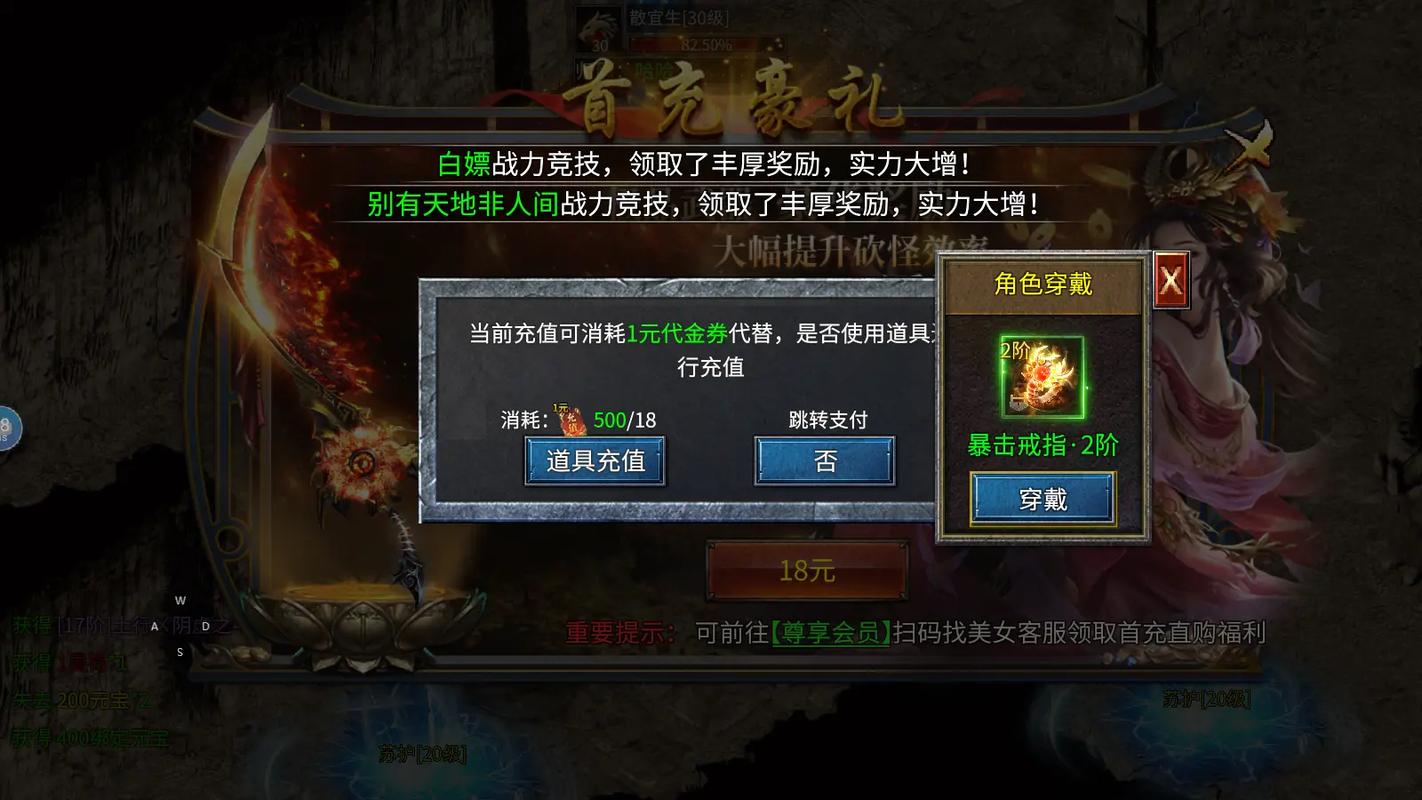 传奇类的手游哪个好玩