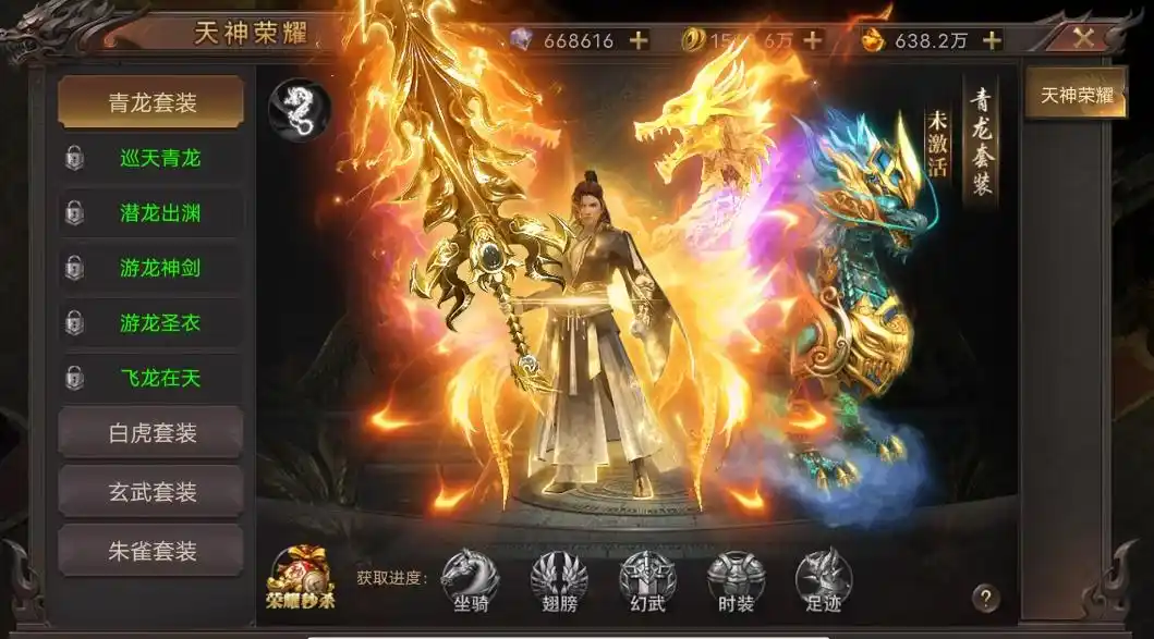 好玩的传奇