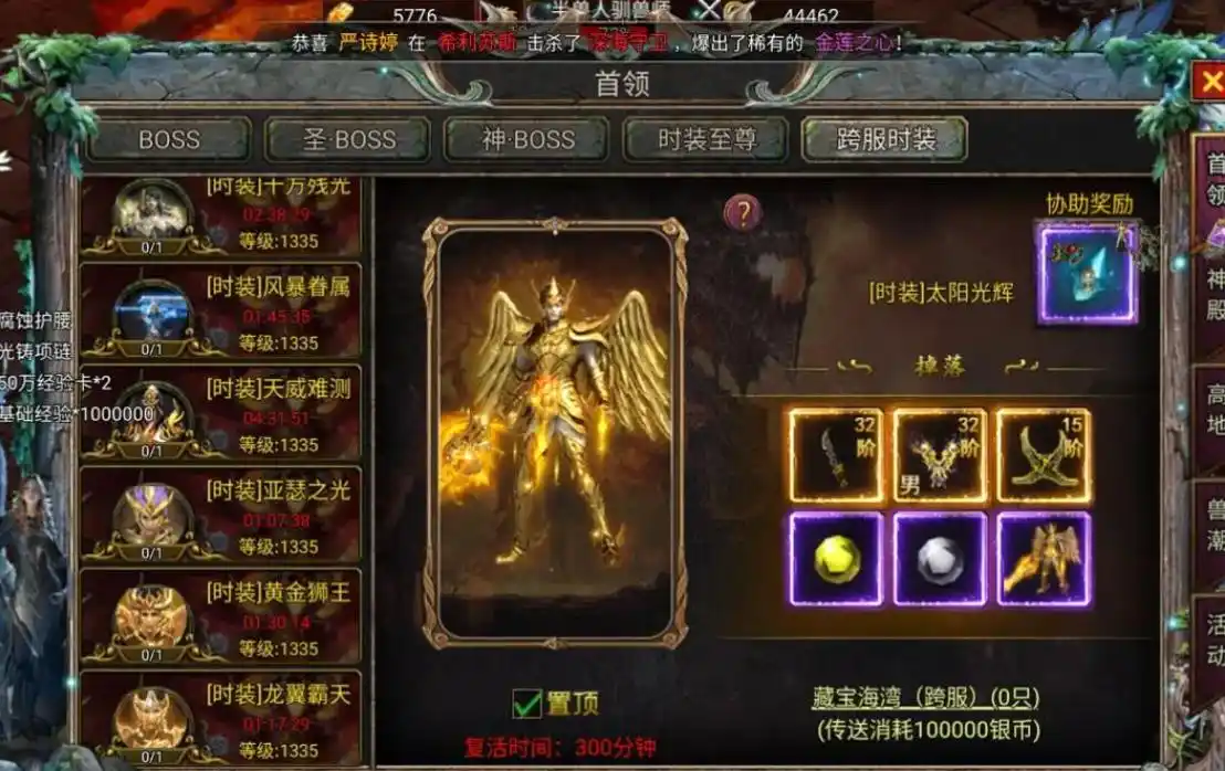 好玩的传奇