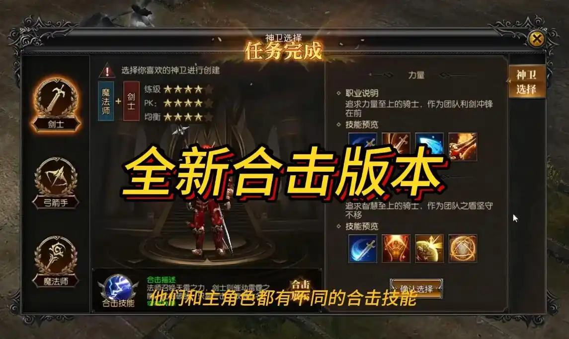 好玩的传奇
