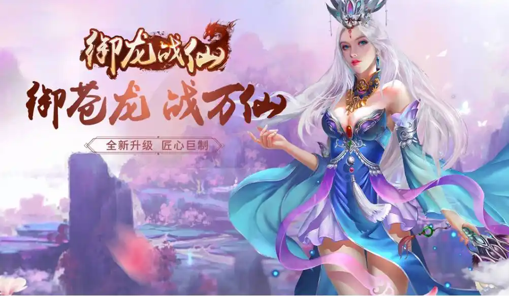 好玩的传奇