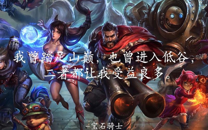 lol英雄台词