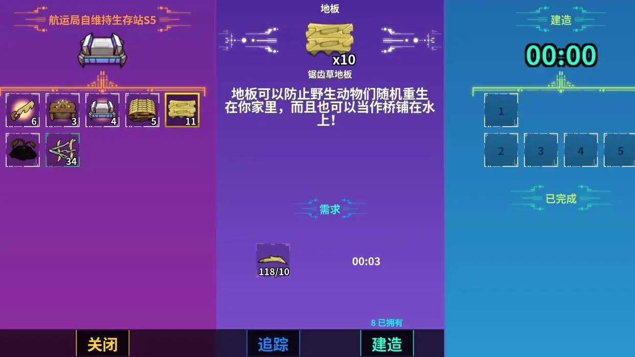 崩溃大陆攻略